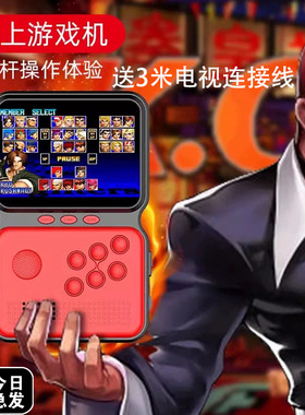 掌上游戏机97拳皇街机掌上900种游戏全新经典怀旧PSP充电游戏机M3