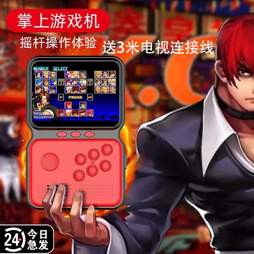 掌上游戏机97拳皇街机掌上900种游戏全新经典怀旧SOP充电游戏机M3