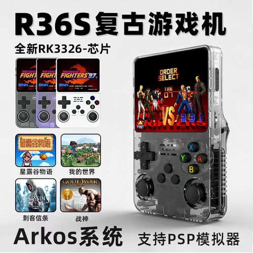 开源掌机R36S我的世界星露谷物语