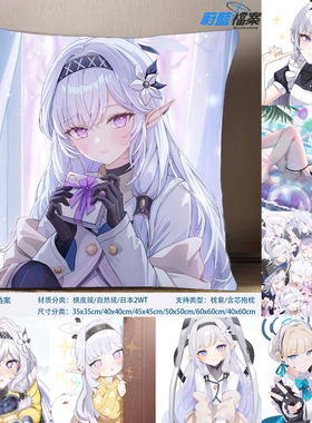 明星日鞠方枕 Himari 碧蓝档案抱枕靠枕支持定制周边2WT毛毛绒