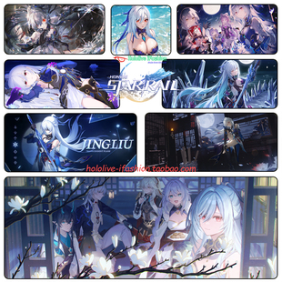 镜流鼠标垫  星穹铁道  云上五骁 锁边游戏周边键盘垫