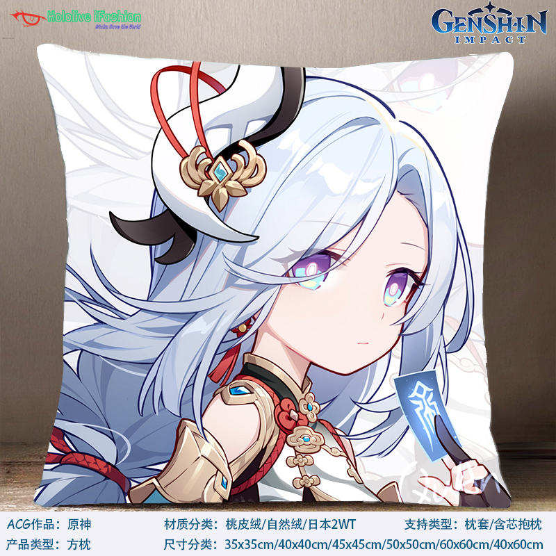 申鹤 孤辰茕怀 游戏周边定制学生方形抱枕方枕靠枕头