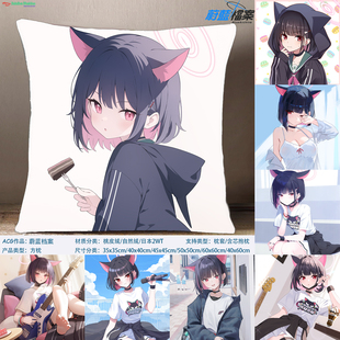 杏山千纱和纱方枕碧蓝档案抱枕Kazusa肥猫靠枕支持定制周边2WT