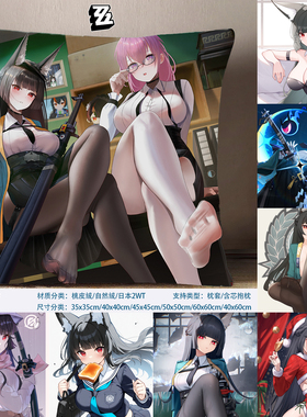 星见雅方枕 Miyabi ZZZ抱枕游戏周边日本2WT枕套桃皮绒