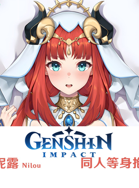 妮露等身抱枕 泳装定制花神之舞半身枕枕套Dakimakura