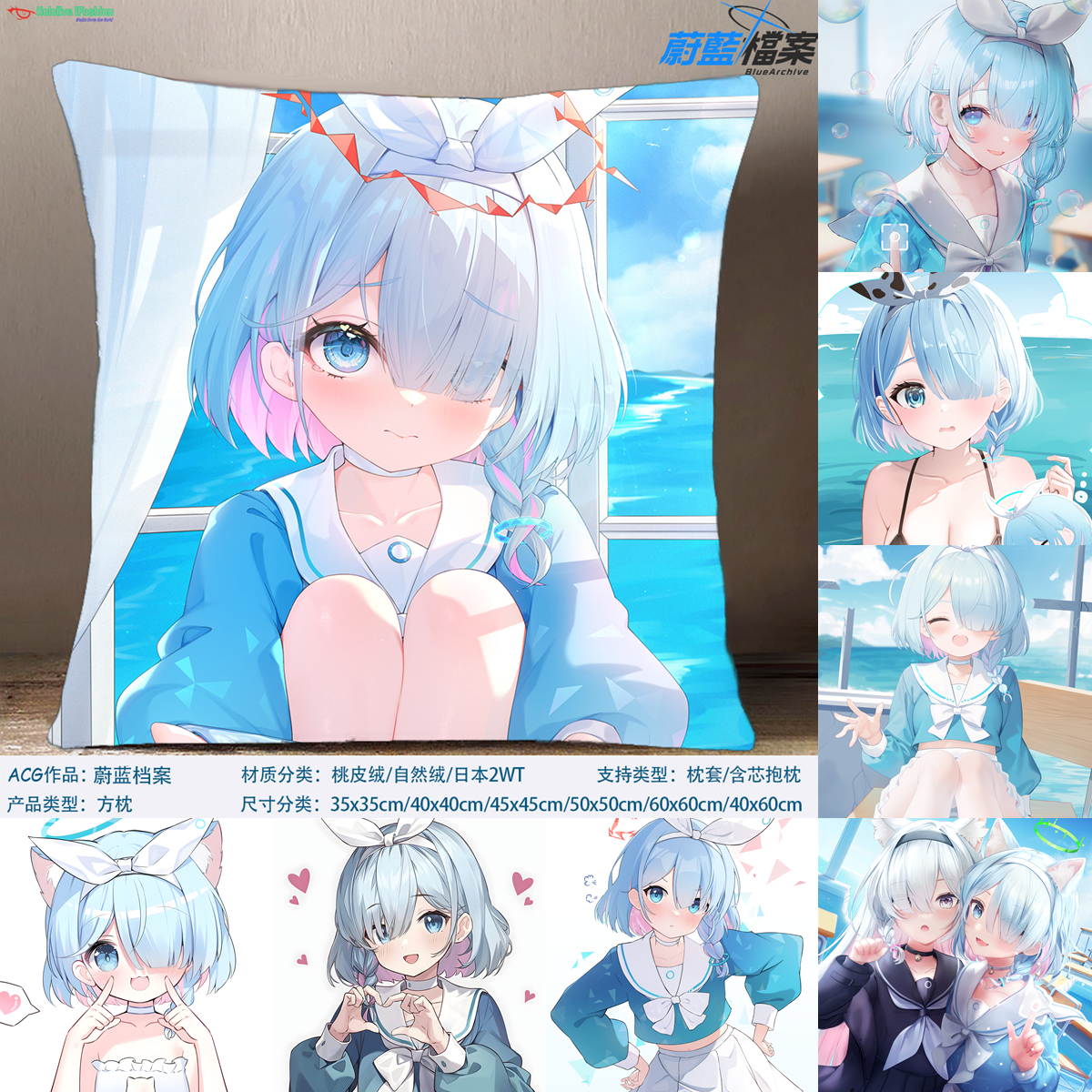多款 碧蓝档案 阿罗娜 蔚蓝档案 抱枕靠枕支持定制周边2WT方枕套
