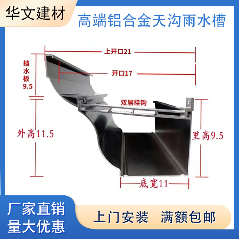转接口器铝合金天沟屋檐雨水槽雨水管方管落水管屋面檐沟檐槽外墙