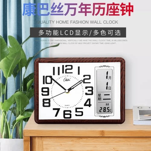 康巴丝摆台静音座钟客厅简约台钟石英钟万年历时钟日历温度床头钟