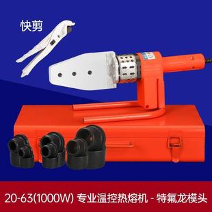 水管PPR热熔器家用焊接Cz机大功率水电工程热熔机温控接 新品