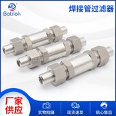 精密气体过滤阀 直通式 厂家销售焊接管过滤器 不锈钢精A度过滤器
