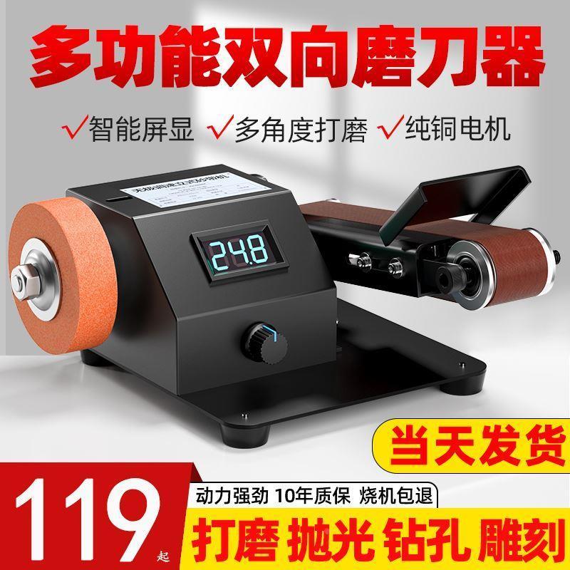 电动磨刀神器多功能水磨砂带机沙轮石砂轮机器小型家用新型全自动
