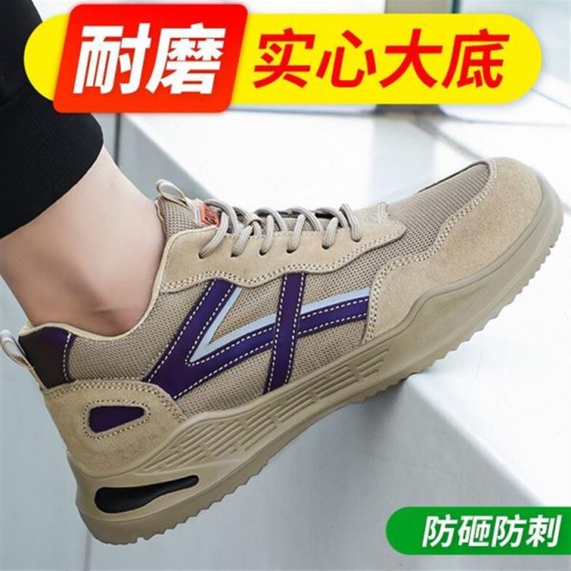 蓝鸥盾劳保鞋男透气钢包头防砸防刺穿工作安全鞋工地老保鞋【耐磨