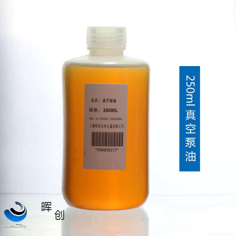 真空润真空泵 rs用油-2专实验室旋 等2xz-250ml -1片式 1泵油