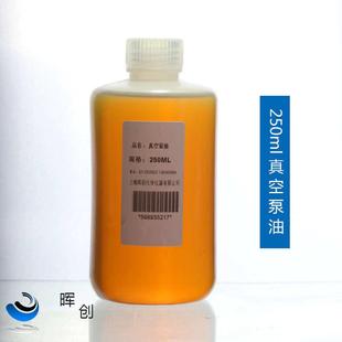 rs用油 等2xz 真空润真空泵 2专实验室旋 1泵油 250ml 1片式