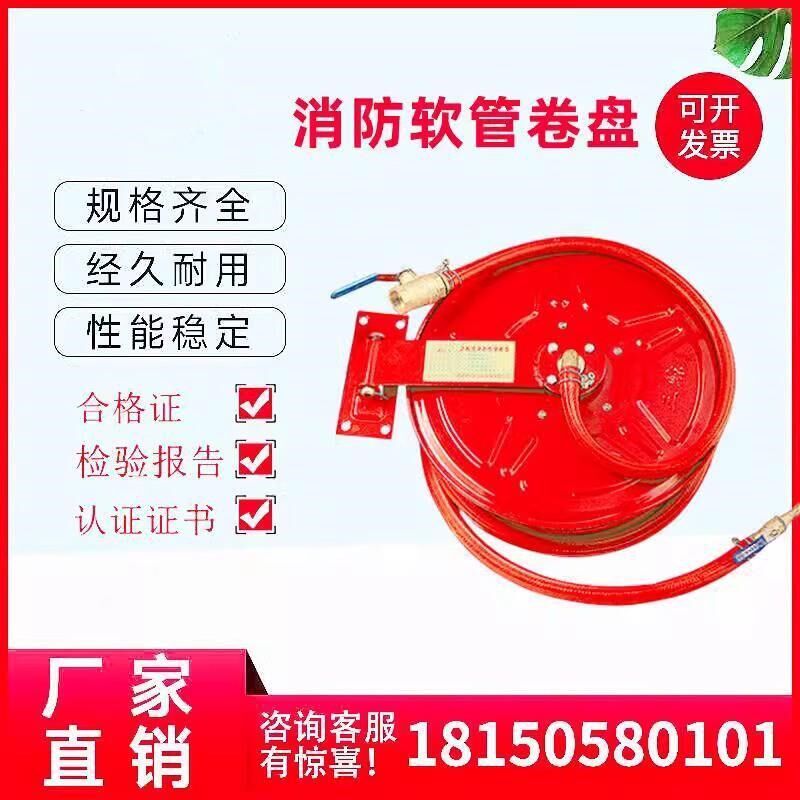 福建三鲸海鲸消防软管卷盘软盘室内y水龙带消火栓箱器材20 25 30