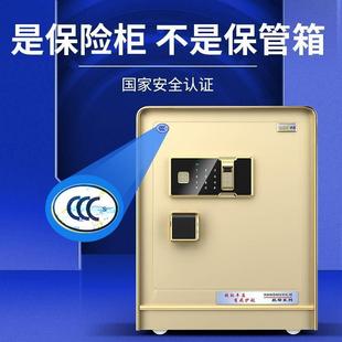 防盗3C认证指纹密码 虎霸保险柜家用办公小型床头全钢保险箱密码 国