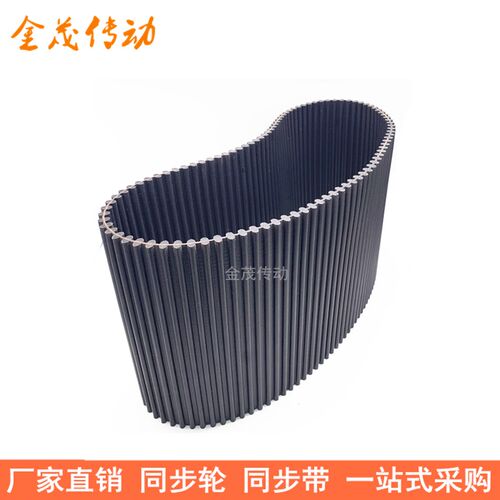 现货同步带DAHTD928-8M 944-8M 952-8M 96N0-8M同步皮带DA双面对