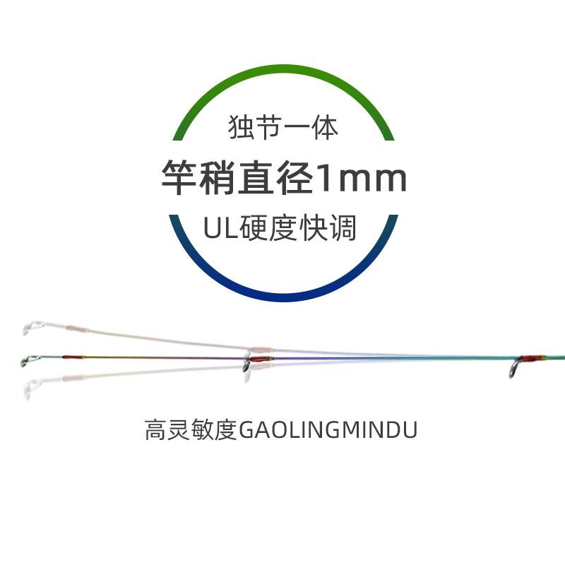碳素实心UL微物路亚竿套装全套1.2米独节一体式马口杆远投白条竿