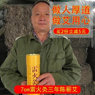 湖北蕲春7cm雷火灸纯艾手持大炮灸艾条家用U手工加粗特大号
