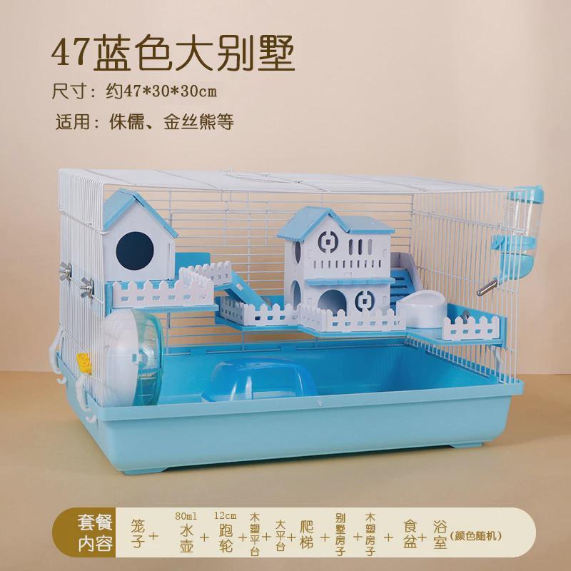 基础笼仓鼠笼子小城堡系列小宠物金丝熊幼兔子育婴手提专用品笼
