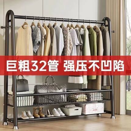 【巨粗钢管】衣架落地立式特粗厚出租屋卧室阳台内加高挂衣服架子