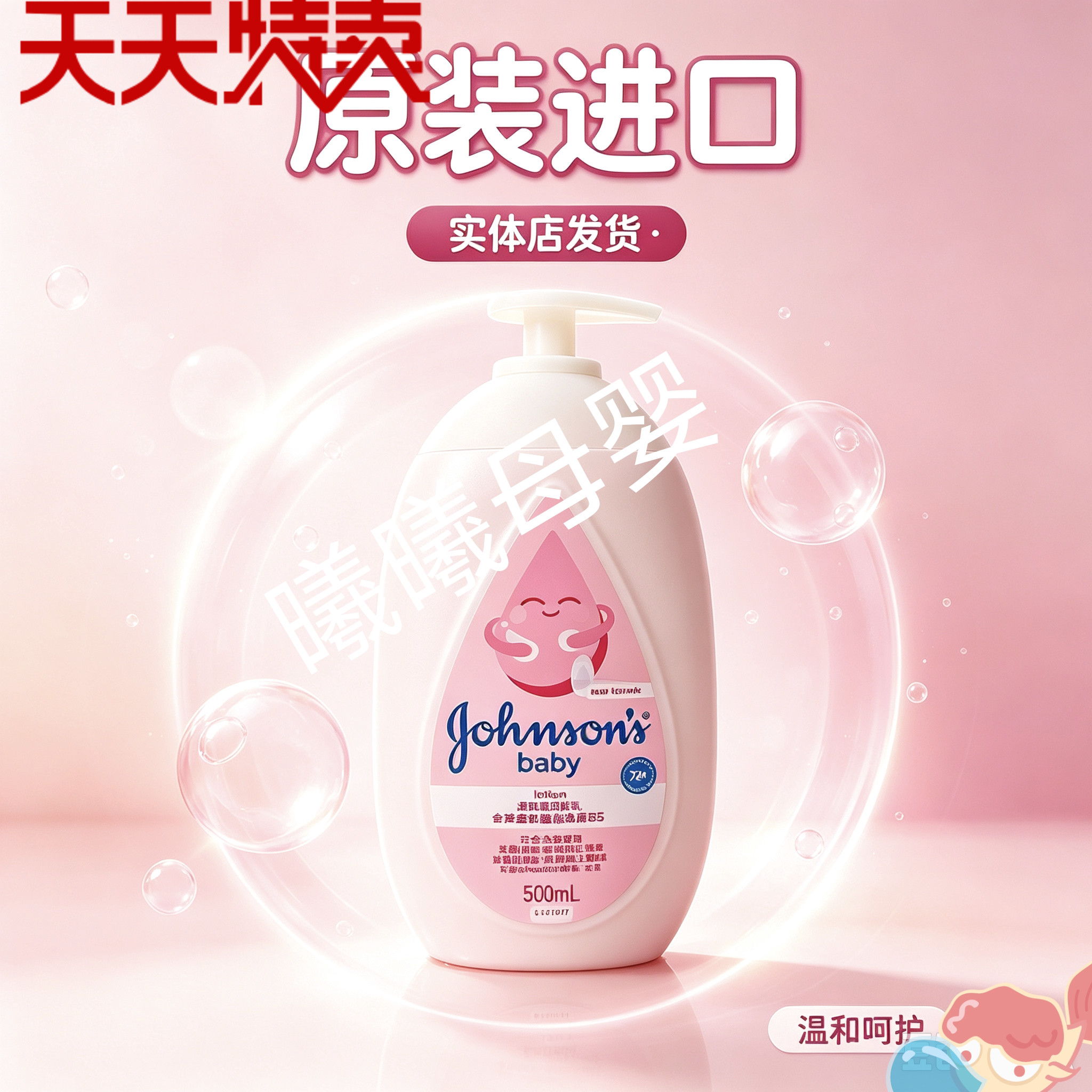 强生婴儿温和保湿润肤乳香港进口