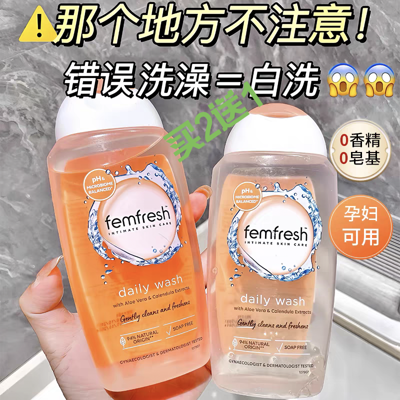 澳洲进口芳芯女性私处护理洗液除异味抑菌洋甘菊百合止痒杀菌私密