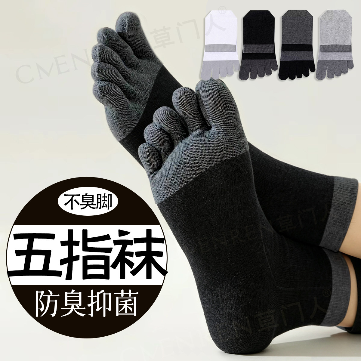五指袜子男士棉袜防臭吸汗透气春秋中筒袜秋冬款加厚运动分趾长袜