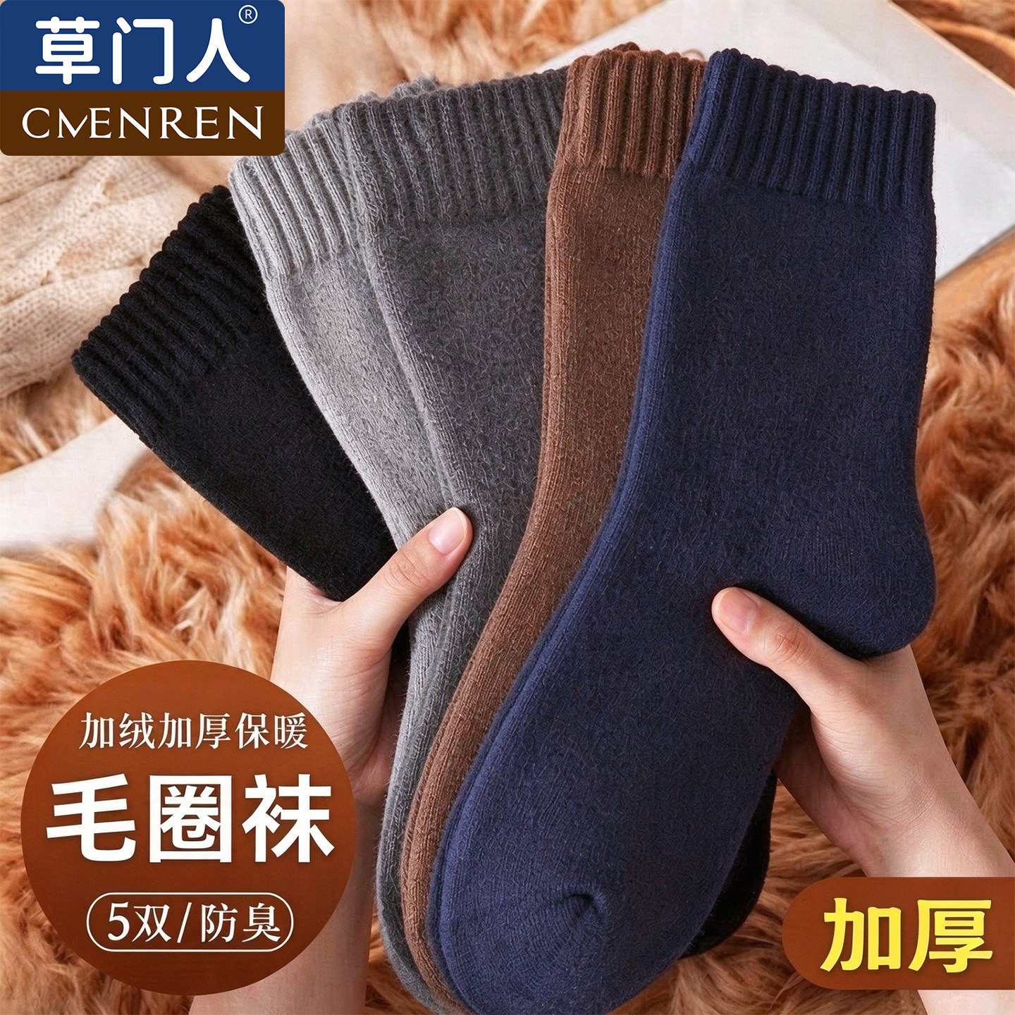 袜子男加厚保暖中筒袜秋冬毛圈防臭吸汗冬天棉袜毛巾袜黑色长筒袜
