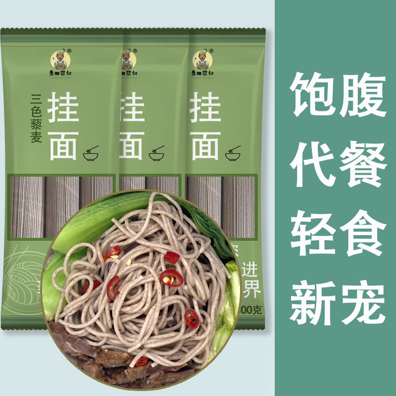 易熟耐煮挂面麦田藜叔图片