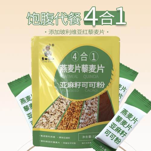 麦田藜叔麦片代餐官方正品