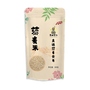 麦田藜叔青海藜麦高原白藜麦新米颗粒饱满营养丰富白藜麦米500克