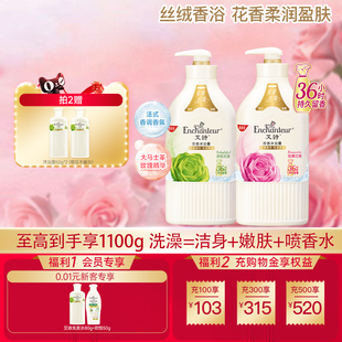 艾诗沐浴露持久留香36小时官方正品新品欢悦花香638g