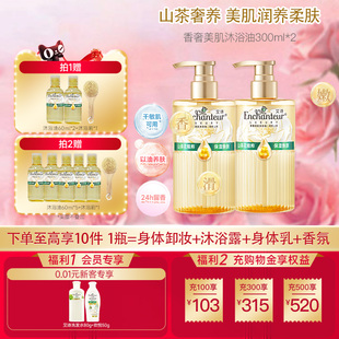 艾诗干皮沐浴油保湿 不黏腻沐浴乳 持久留香滋润以油养肤官方正品