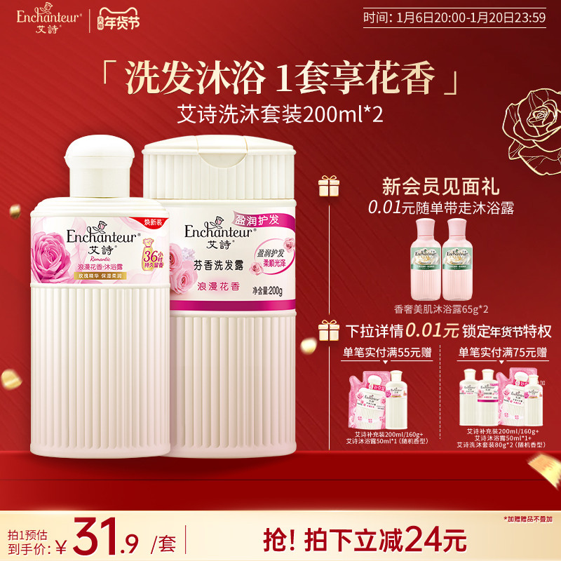 艾诗洗发水控油蓬松持久留香官方正品品牌洗头水香芬香水洗发露女