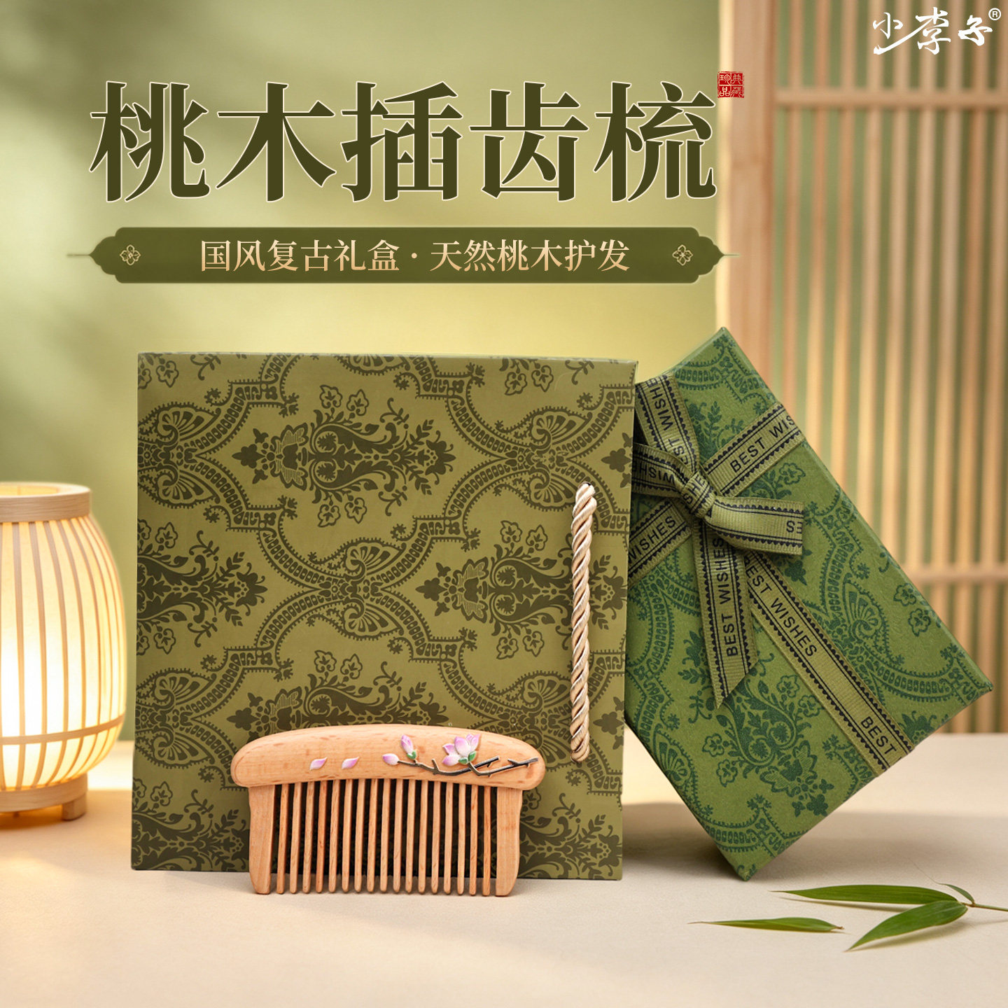 小李子桃木彩绘插齿梳木梳子短发家用女士简约无柄梳木梳女生礼物