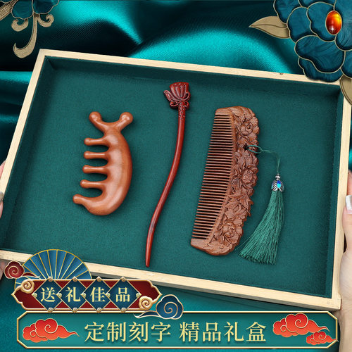 结婚陪嫁送女友老婆梳子套装礼物