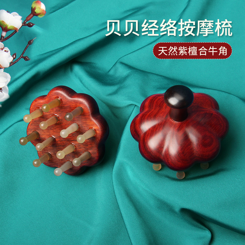 洗头按摩梳头部经络梳檀木梳子