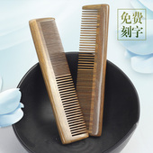 小李子绿檀木梳子家用顺发梳男女士朋友礼物长发梳便携按摩梳刻字