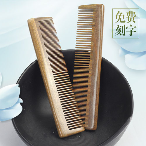檀木按摩梳随身便携美发造型刻字