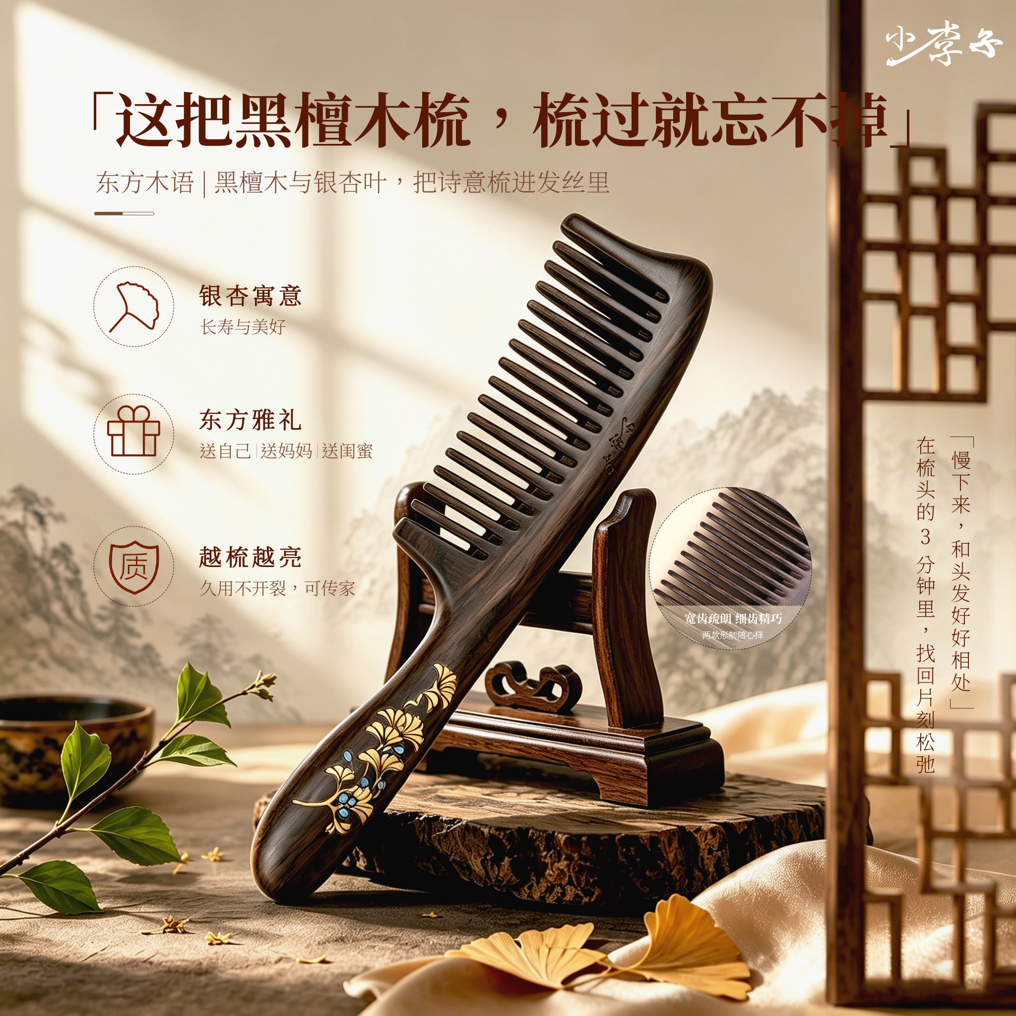 小李子宽齿梳子檀木檀香木头大齿卷发长发专用中国情人节礼物刻字