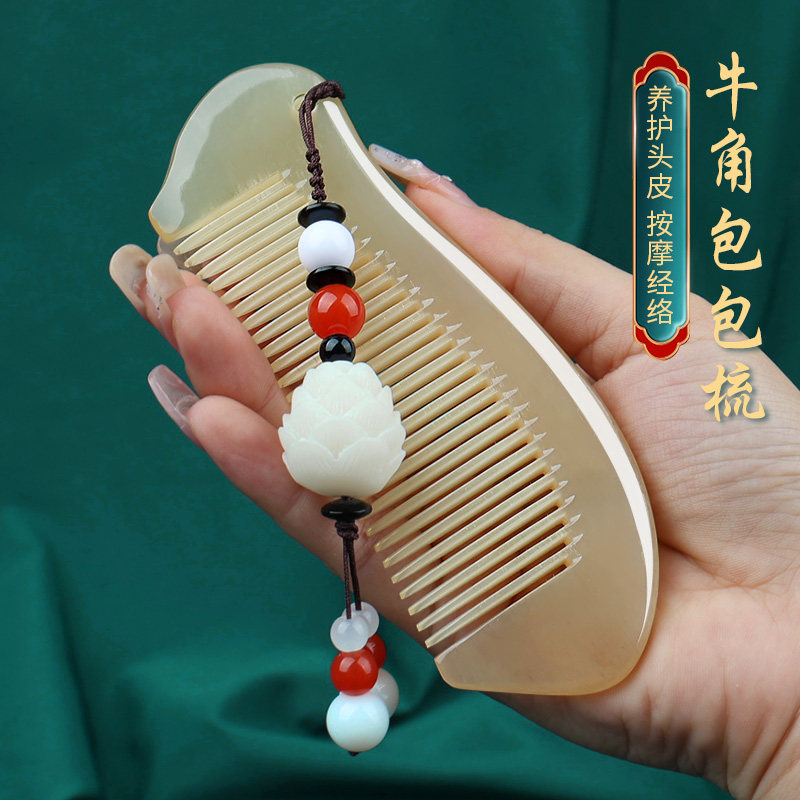 天然牛角梳子告白礼物送女友礼物
