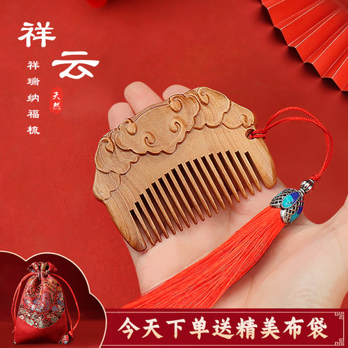 桃木梳随身便携周岁梳子