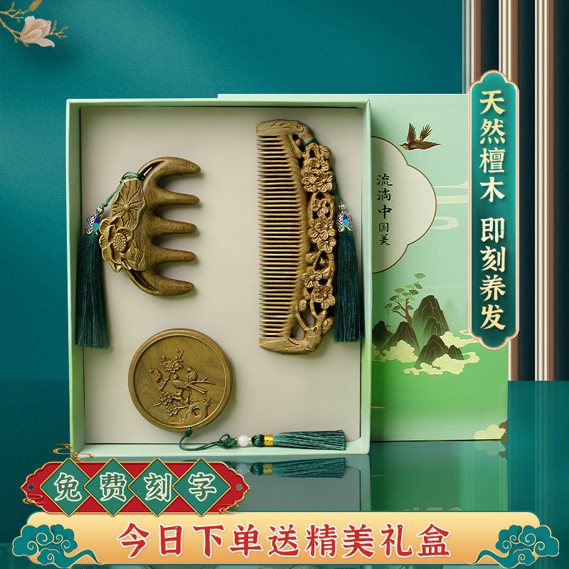 按摩梳便携礼盒套装木梳子