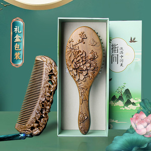 气囊梳家用头部经络木梳礼盒
