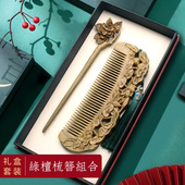小李子绿檀木古风雕花梳子发簪套装 女士母亲节实用礼物专用檀木梳