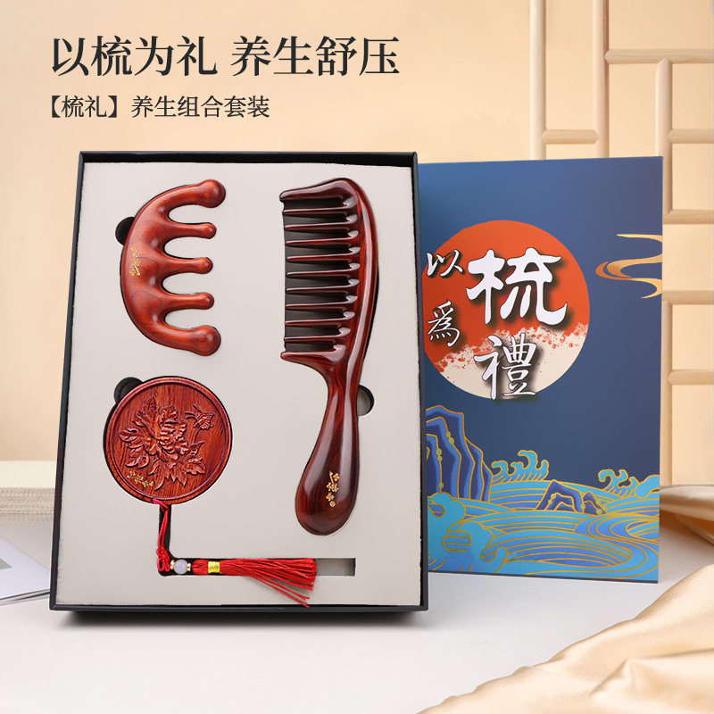 天然紫檀大齿梳子套装梳宽齿圆镜子礼盒套装刻字教师节礼物木梳子