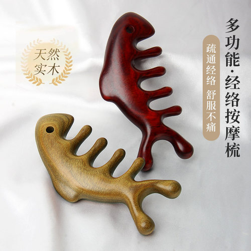 檀木按摩梳经络疏通木梳宽齿