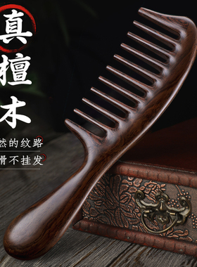 小李子黑檀梳子木梳子宽齿梳头皮按摩女士专用经络大家用卷发檀木