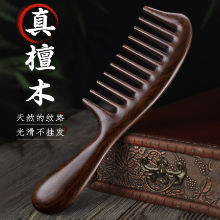 小李子黑檀梳子木梳子宽齿梳头皮按摩女士专用经络大家用卷发檀木
